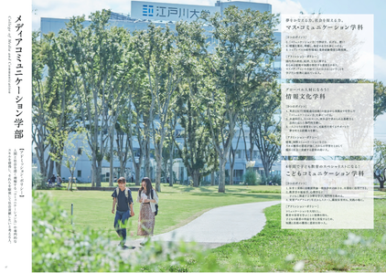 Category : Guide Book 

Client : Edogawa University

Produce &amp; Hair Make  : Spilits

Design : Yunosuke Yoshimori

Copy : HIroshi Fuse