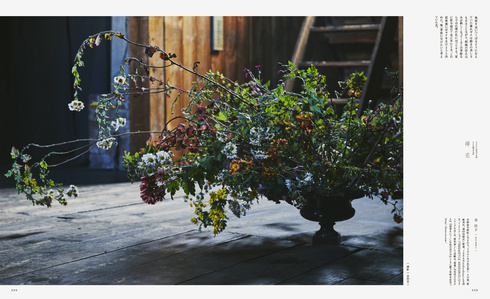 Category : Magazine 

Client : Florist （Magazine）2.2020

Edit &amp; Copy : Masako Togawa
