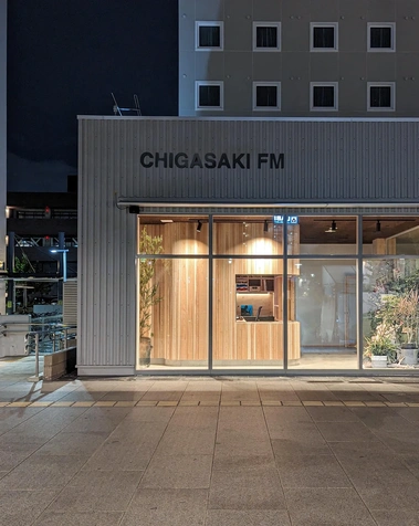 神奈川県茅ヶ崎市にあるFMラジオ局。地元の活気や自然を表現したモダンな建築