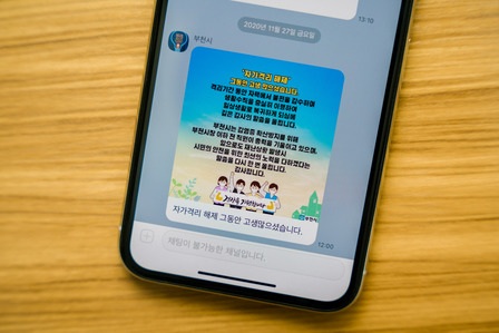 A KakaoTalk message from the city of Bucheon lets me know my quarantine is over Friday, Nov. 27, 2020.