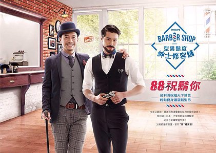 張翰
飛利浦刮鬍刀廣告,廣告攝影,廣告攝影師,台灣廣告攝影,商業攝影,商業攝影師