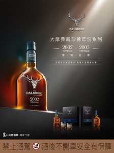 DELMORE WHIKEY,大摩威士忌,威士忌商業攝影