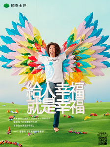 國泰年度平面-姜春年,廣告攝影,廣告攝影師,台灣廣告攝影,商業攝影,商業攝影師