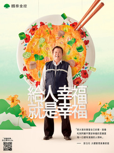 國泰年度平面 - 彭玉石,廣告攝影,廣告攝影師,台灣廣告攝影,商業攝影,商業攝影師