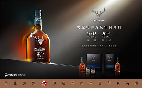 DELMORE WHIKEY,大摩威士忌,威士忌商業攝影