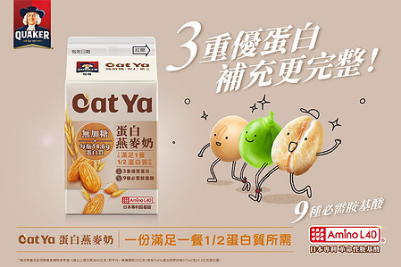 桂格燕麥奶商品攝影，展現包裝特色與飲品質地，拍攝於台北 WENYAstudio，適用於行銷素材、廣告與品牌官網。