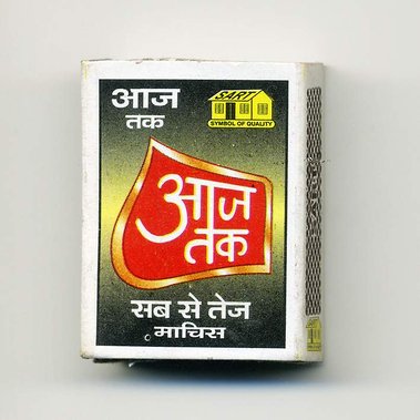 Matt Lee – Indian Matchboxes – Matchboxes from the Subcontinent