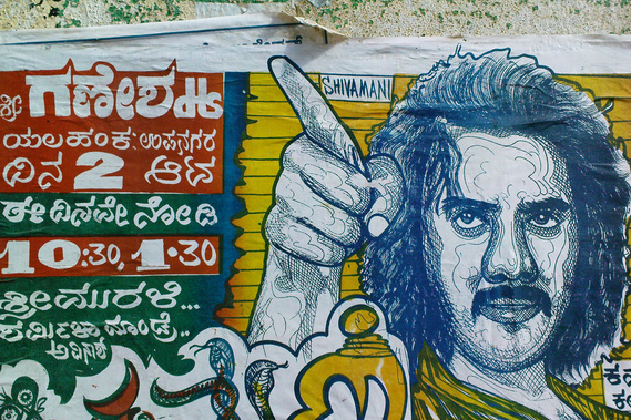 Matt Lee – Kannada Film Posters – Bengaluru