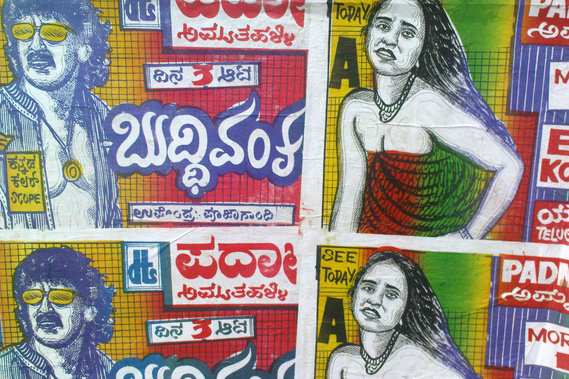 Matt Lee – Kannada Film Posters – Bengaluru