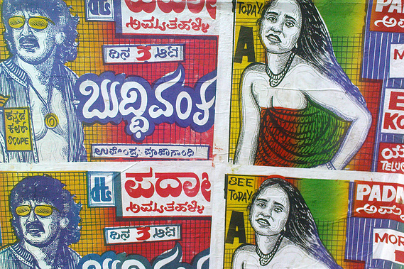 Matt Lee – Kannada Film Posters – Bengaluru