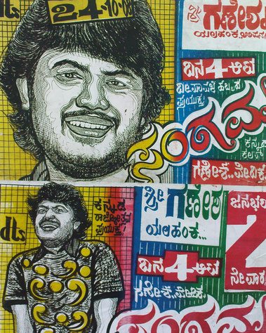 Matt Lee – Kannada Film Posters – Bengaluru