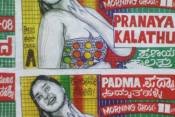 Matt Lee – Kannada Film Posters – Bengaluru