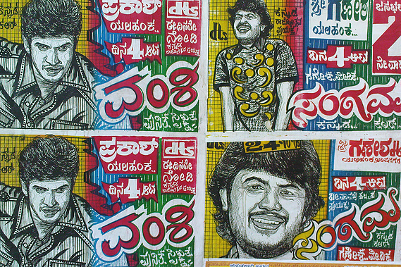 Matt Lee – Kannada Film Posters – Bengaluru