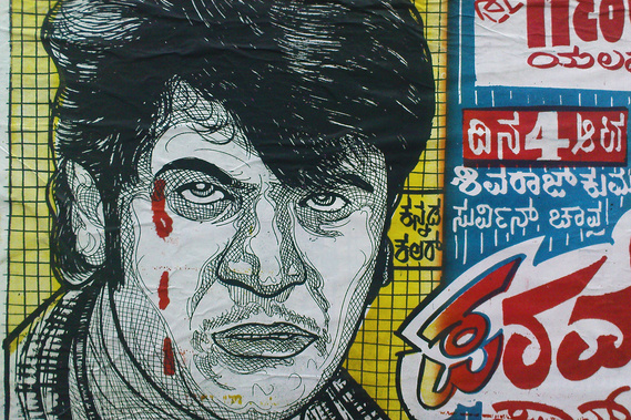 Matt Lee – Kannada Film Posters – Bengaluru