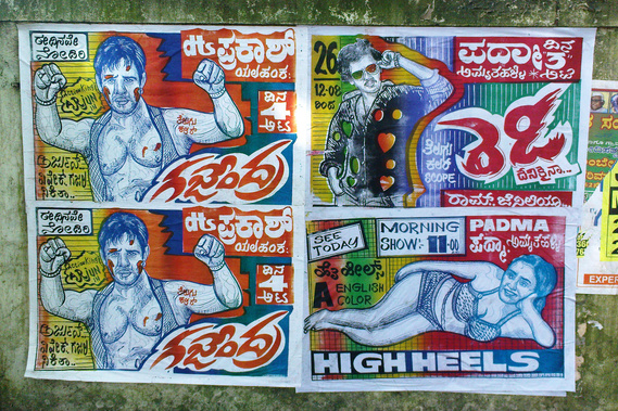 Matt Lee – Kannada Film Posters – Bengaluru