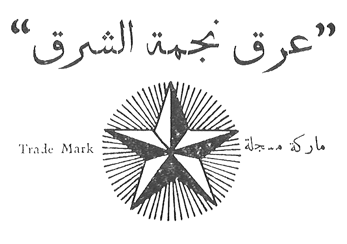 Oriental Star Distilleries 
