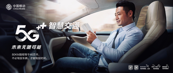 China Mobile, automotive photographer, Beijing photographer, Beijing, photographer, car, fashion, olmo reverter, olmophoto, advertising, studio photography, advertising photography, commercial photography,