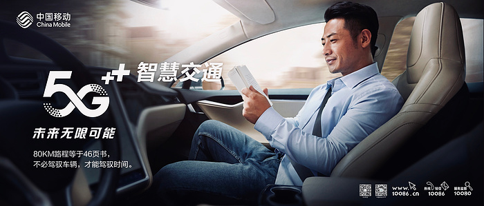 China Mobile, automotive photographer, Beijing photographer, Beijing, photographer, car, fashion, olmo reverter, olmophoto, advertising, studio photography, advertising photography, commercial photography,
