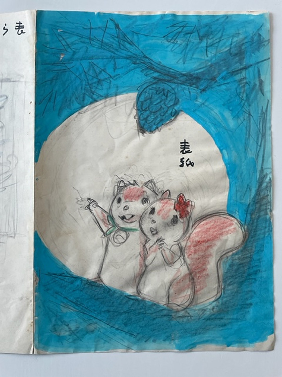 Bannertail: The Story of Gray Squirrel