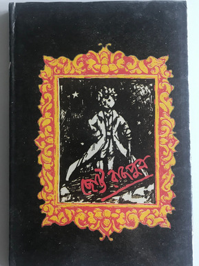 Chotto Rajputtra