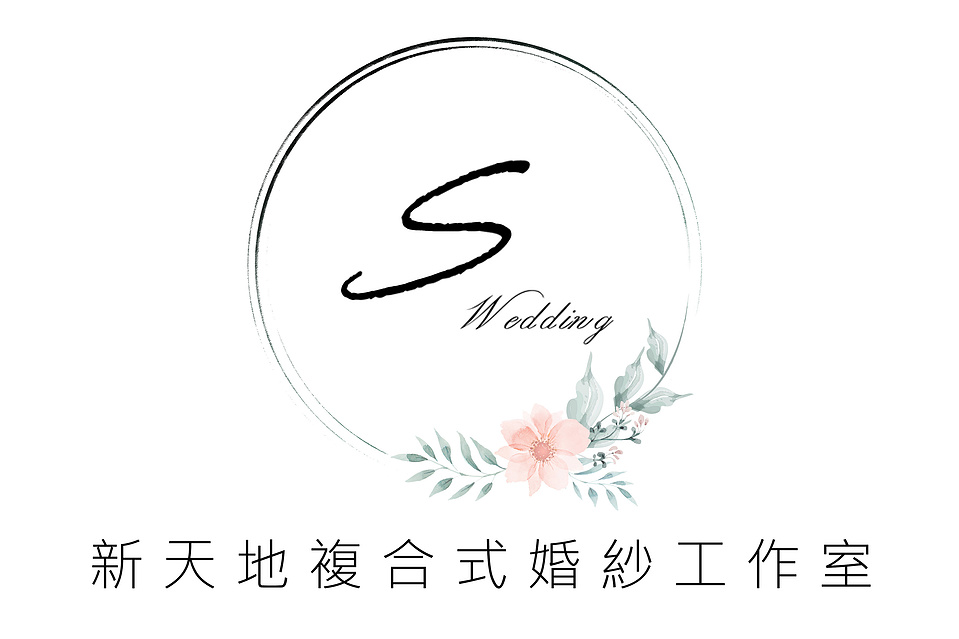 新天地複合式婚紗工作室/哈姆攝影    