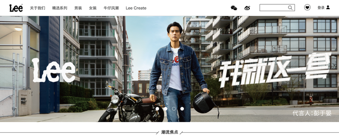Lee Jeans