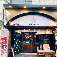 Favorite ramen place - currently under construction