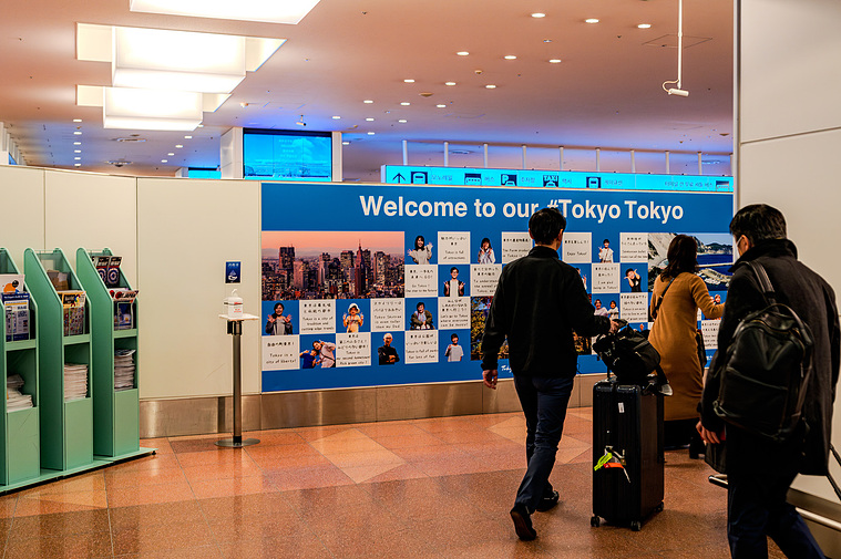 Haneda Airport (HND) Arrival Area