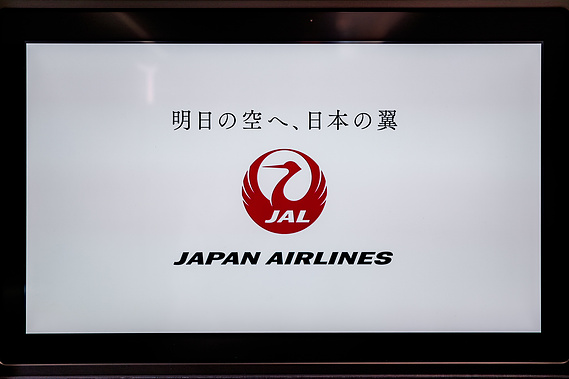 Japan Airlines A350-1000 Safety Demonstration Video