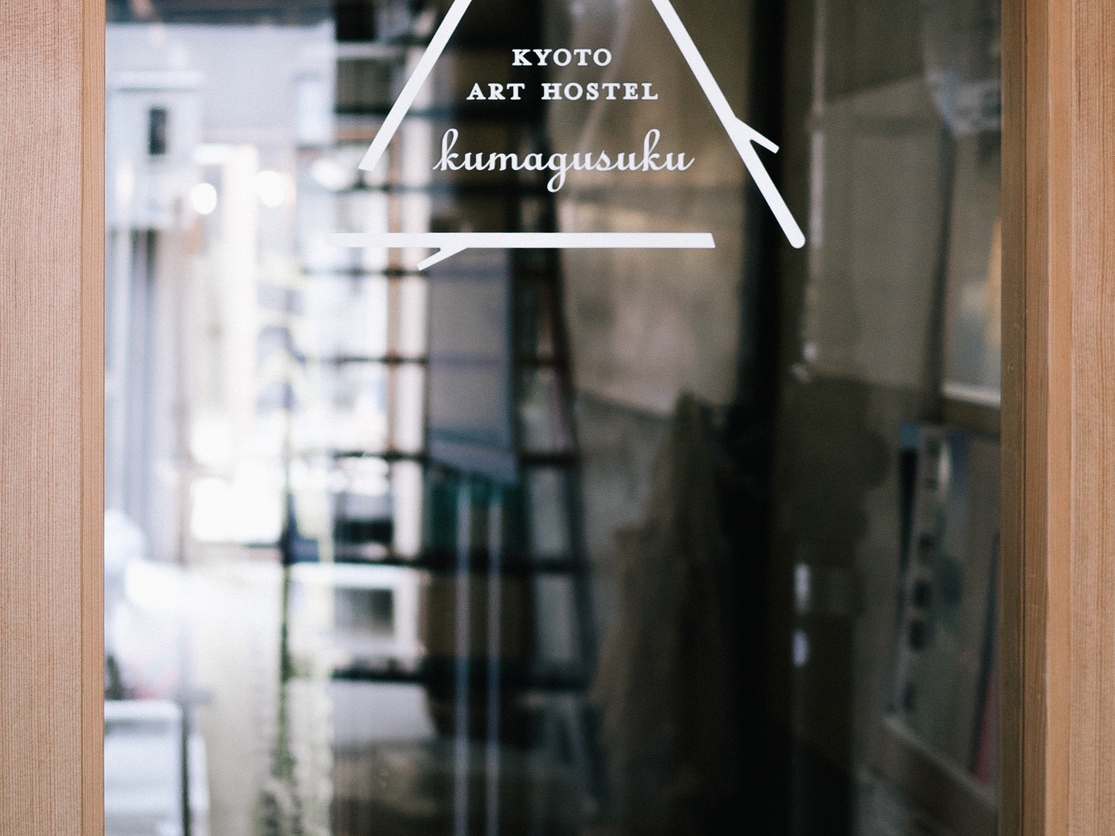 N 56 住進藝廊的一人旅art Hostel Kumagusuku Midway