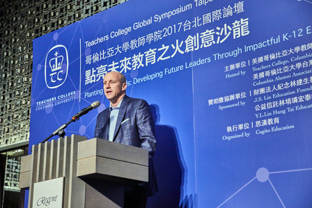 2017 Taipei Columbia university teachers college global symposium哥倫比亞大學教育論壇