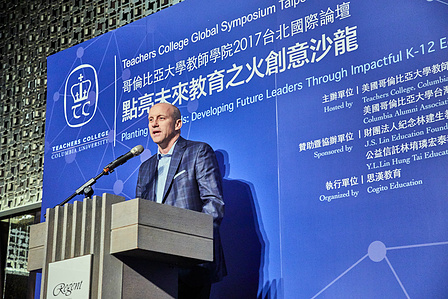 2017 Taipei Columbia university teachers college global symposium哥倫比亞大學教育論壇