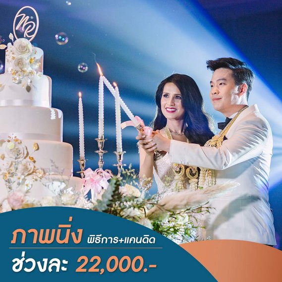 ช่างภาพงานแต่งงาน Wedding photo ทั้งช่วงพิธีหมั้นและฉลองสมรสงานแต่งงาน ผลงานโดยช่างภาพแต่งงาน BirdEyeView Wedding Studio