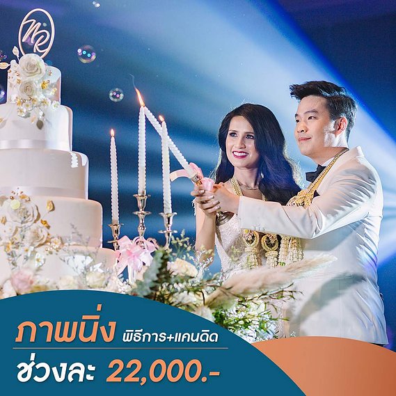 ช่างภาพงานแต่งงาน Wedding photo ทั้งช่วงพิธีหมั้นและฉลองสมรสงานแต่งงาน ผลงานโดยช่างภาพแต่งงาน BirdEyeView Wedding Studio