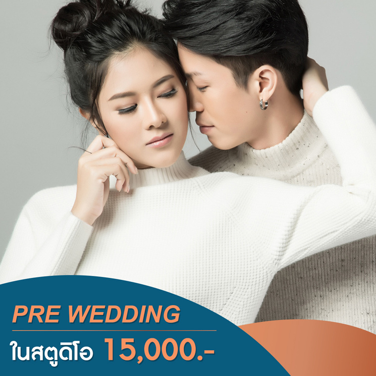 ถ่ายรูปแต่งงานพรีเวดดิ้งในสตูดิโอ pre wedding in studio โดยช่างภาพ BirdEyeView Wedding Studio