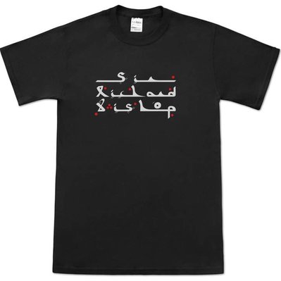 Black tshirt with a white script that says “Sir Richard Bishop” in lettering based on a Kufic Arabic style. 
