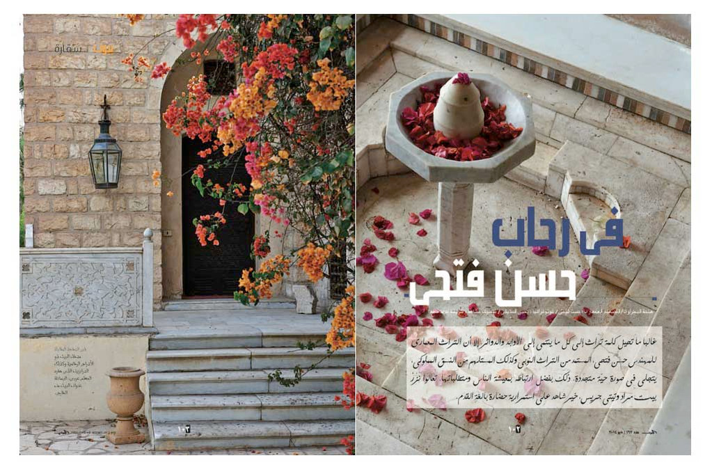 interior photography, cairo, homes, cairo homes, egypt, interior photography, interiors, homes, interior design, interior photography, interior photographer, photographer, hassan Fathy architecture,