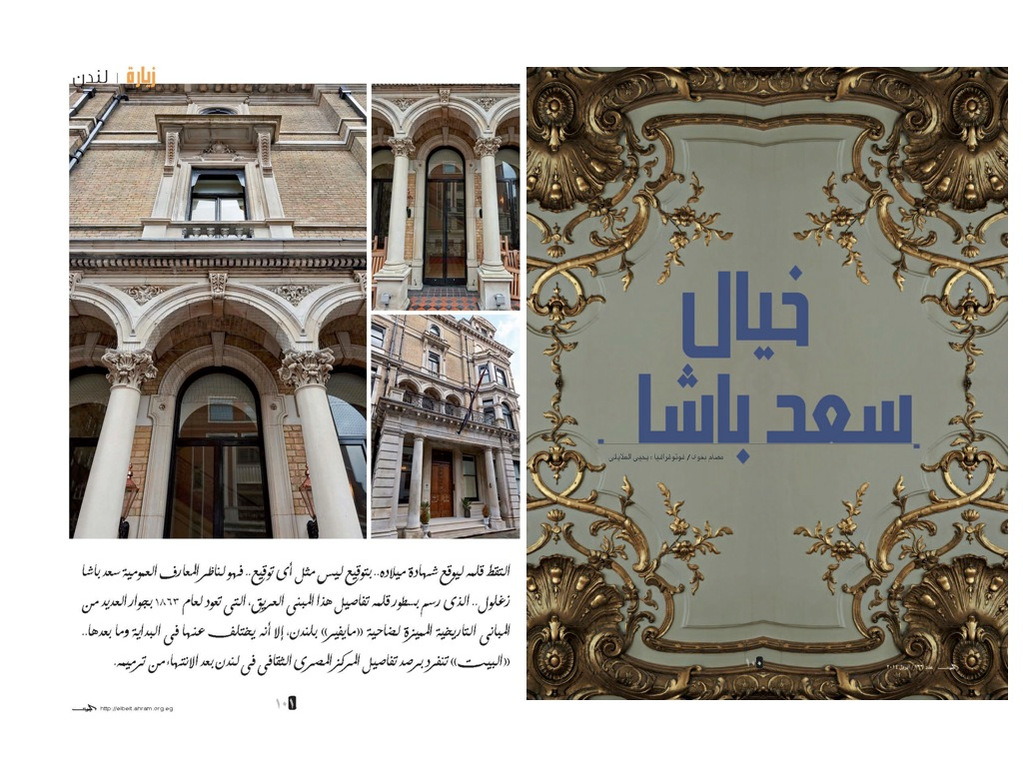 interiors, interior, architecture, photography, photographer, Cairo, Dubai, Middle east, landscape, gardening, garden, editorialinteriors, interior, architecture, photography, photographer, Cairo, Dubai, Middle east, landscape