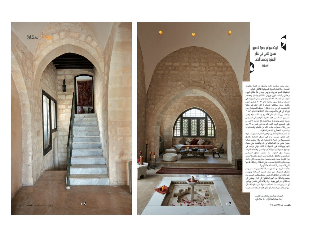 interior photography, cairo, homes, cairo homes, egypt, interior photography, interiors, homes, interior design, interior photography, interior photographer, photographer, hassan Fathy architecture,