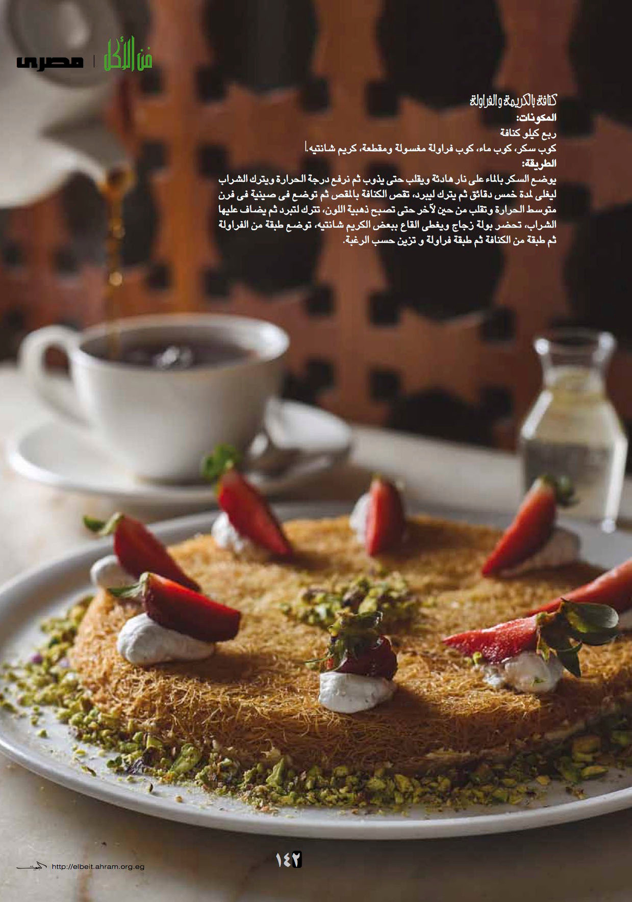 food editorial, food, editorial, print, magazine, photographer, egypt, middle east, dubai, traditional, Egyptian, cuisine, konafa, sweets, ramadan