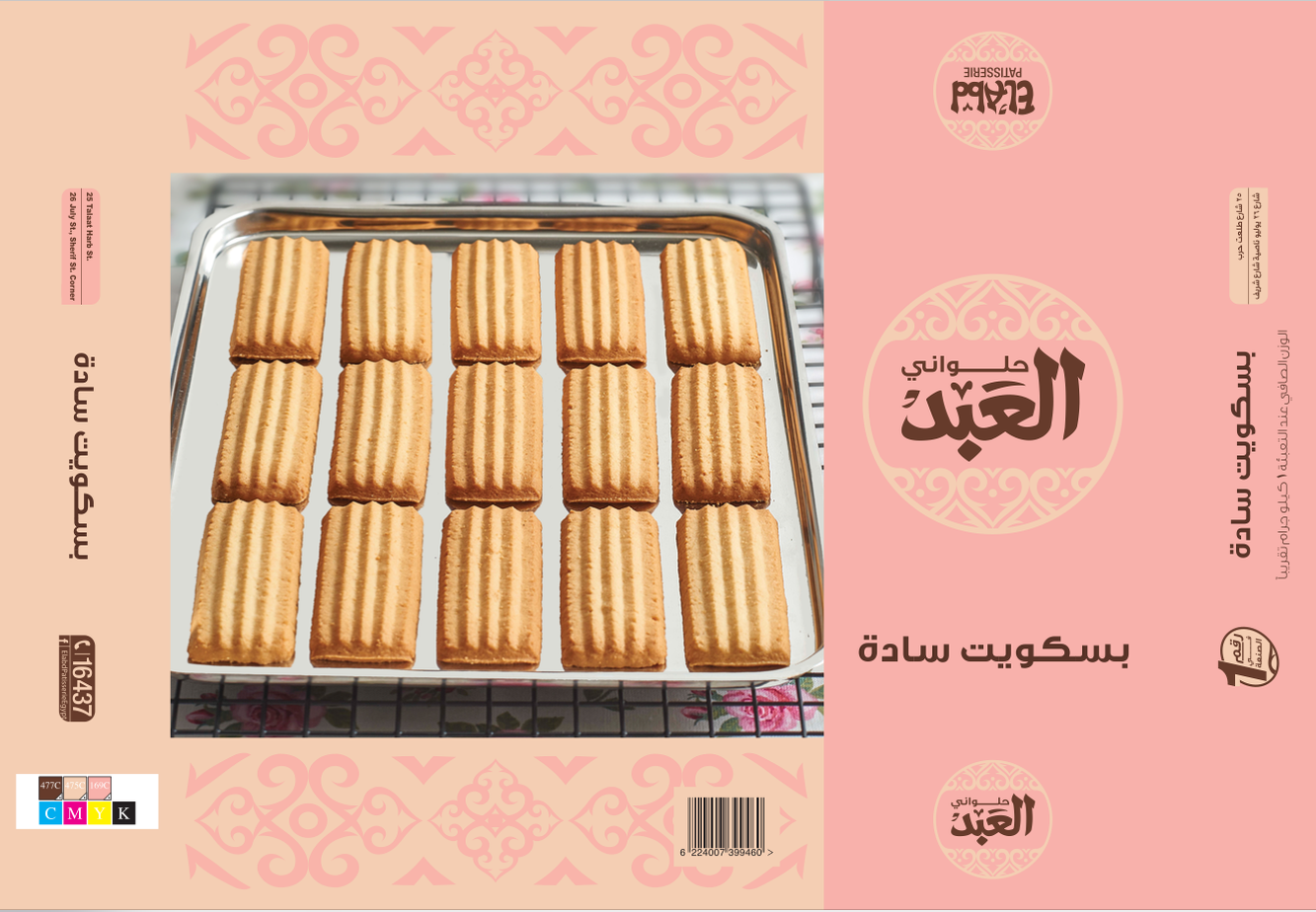 shakalama, egypt, pastry, tradional, ramadan, kahk, bake, packing, design, food, photography, eid, Packaging Photography, Food Packaging Photography