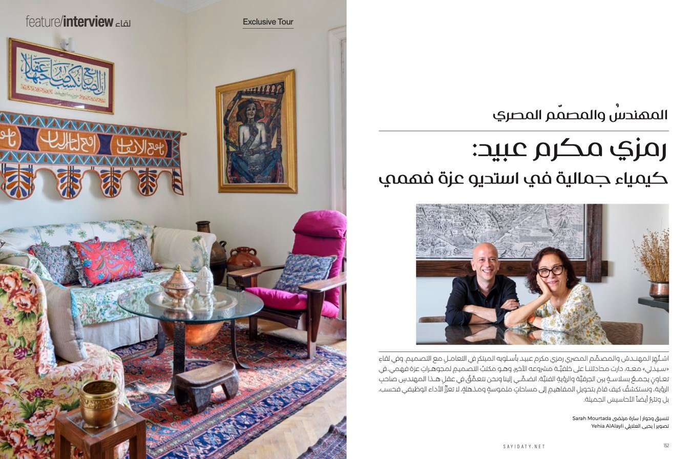 azza fahmy, jewelery Desginer, studio space, interiors photography, cairo interiors, interior photography, cairo, homes, cairo homes, egypt, interior photography, interiors, homes, interior design, interior photography, interior photographer,