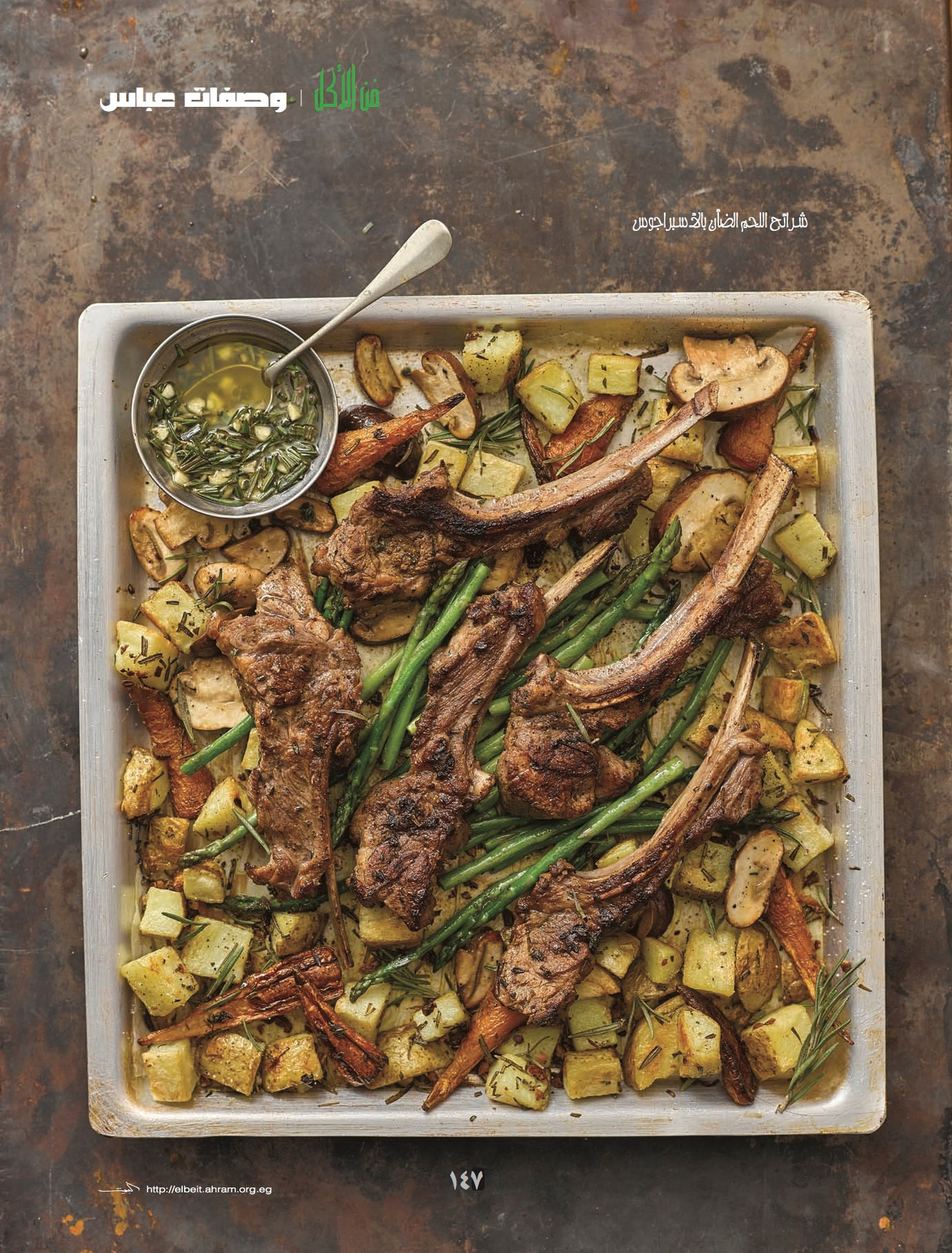 food editorial, food, editorial, print, magazine, photographer, egypt, middle east, dubai, lamp, roasted, meat, veggies,