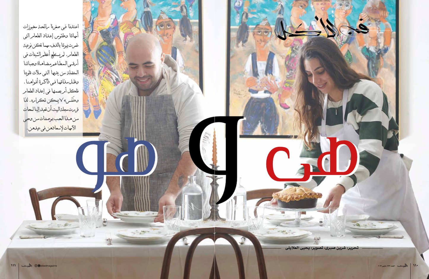 editorial, food photography, editorial food photography, print, recipes, sweets, seafood, easter, recipes, culinary, culinary work, Egyptian chefs, Washington post,