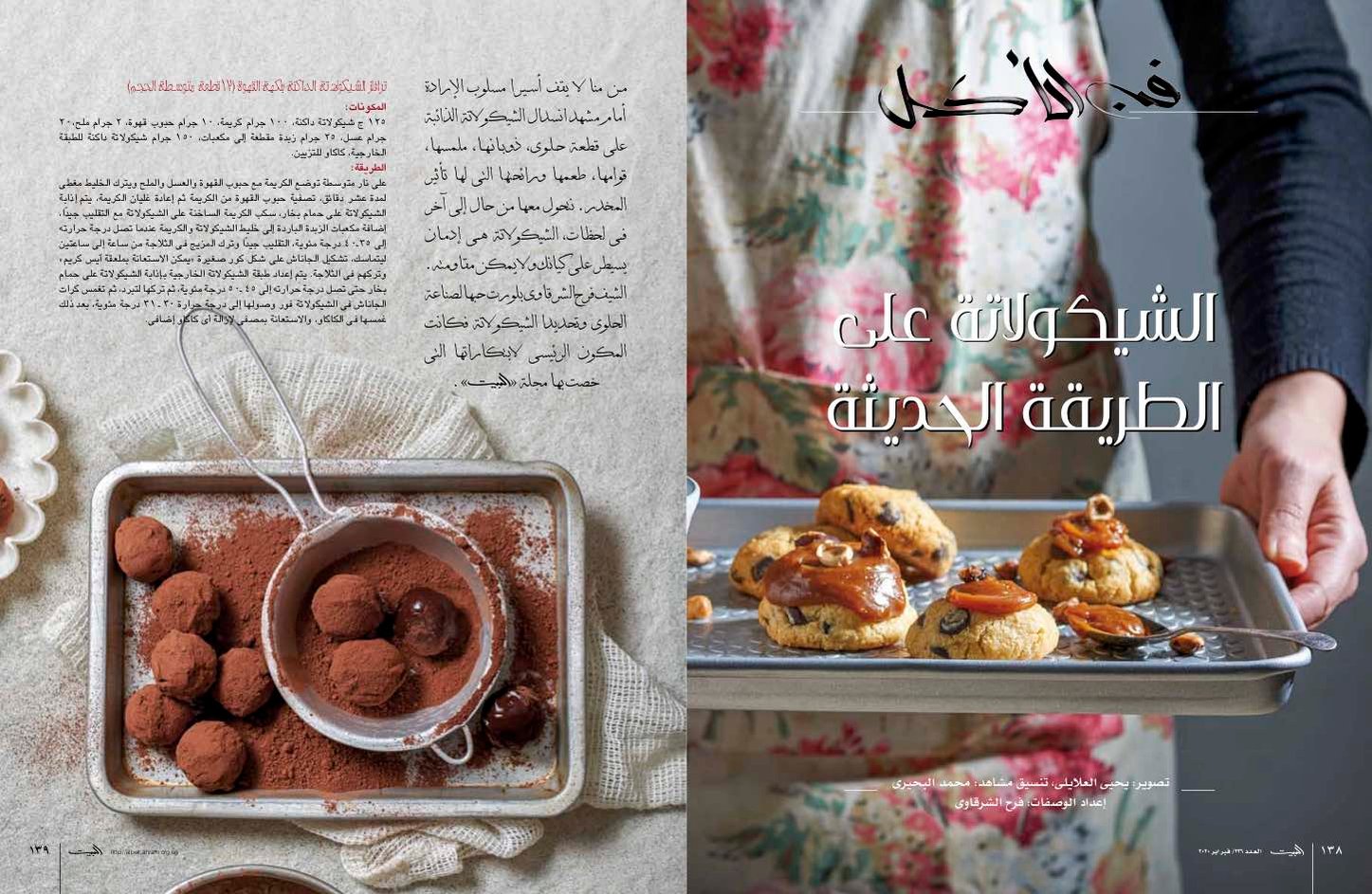editorial, food photography, editorial food photography, print, recipes, sweets, desserts, chocolate, recipes, culinary, culinary work,