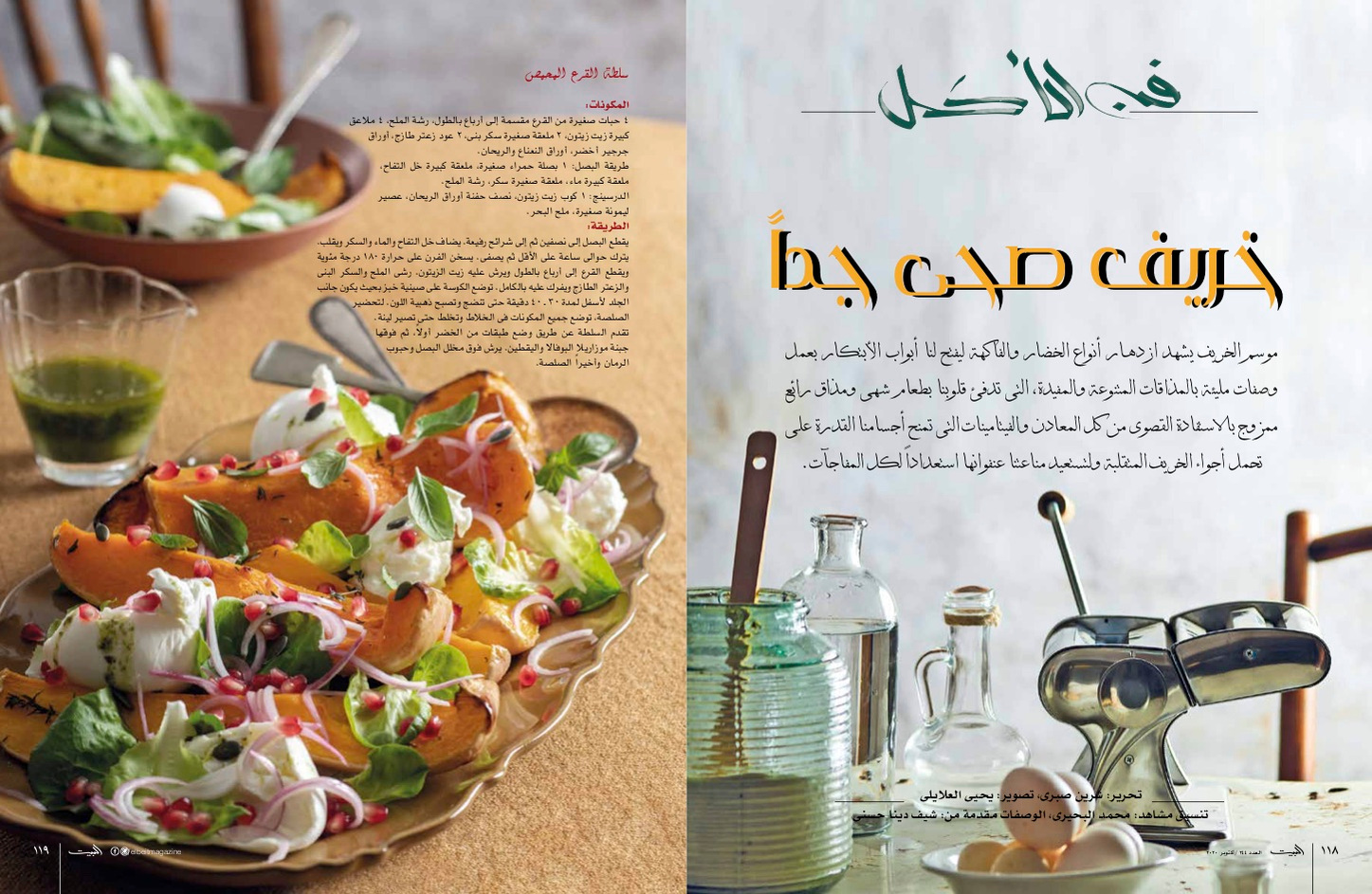 editorial, food photography, editorial food photography, print, recipes, sweets, seafood, easter, recipes, culinary, culinary work, salads, summer, summer salads, vegan, vegan recipes,