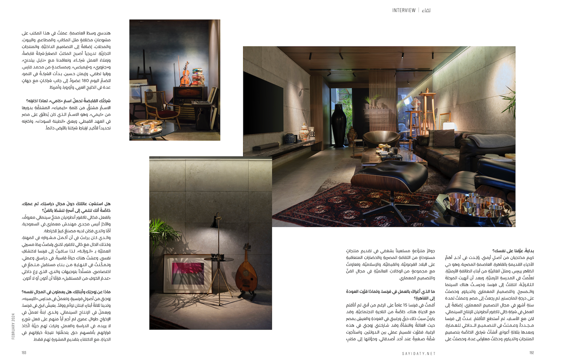 interiors photography, cairo interiors, interior photography, cairo, homes, cairo homes, egypt, interior photography, interiors, homes, interior design, interior photography, interior photographer, photographer, editorial photography,