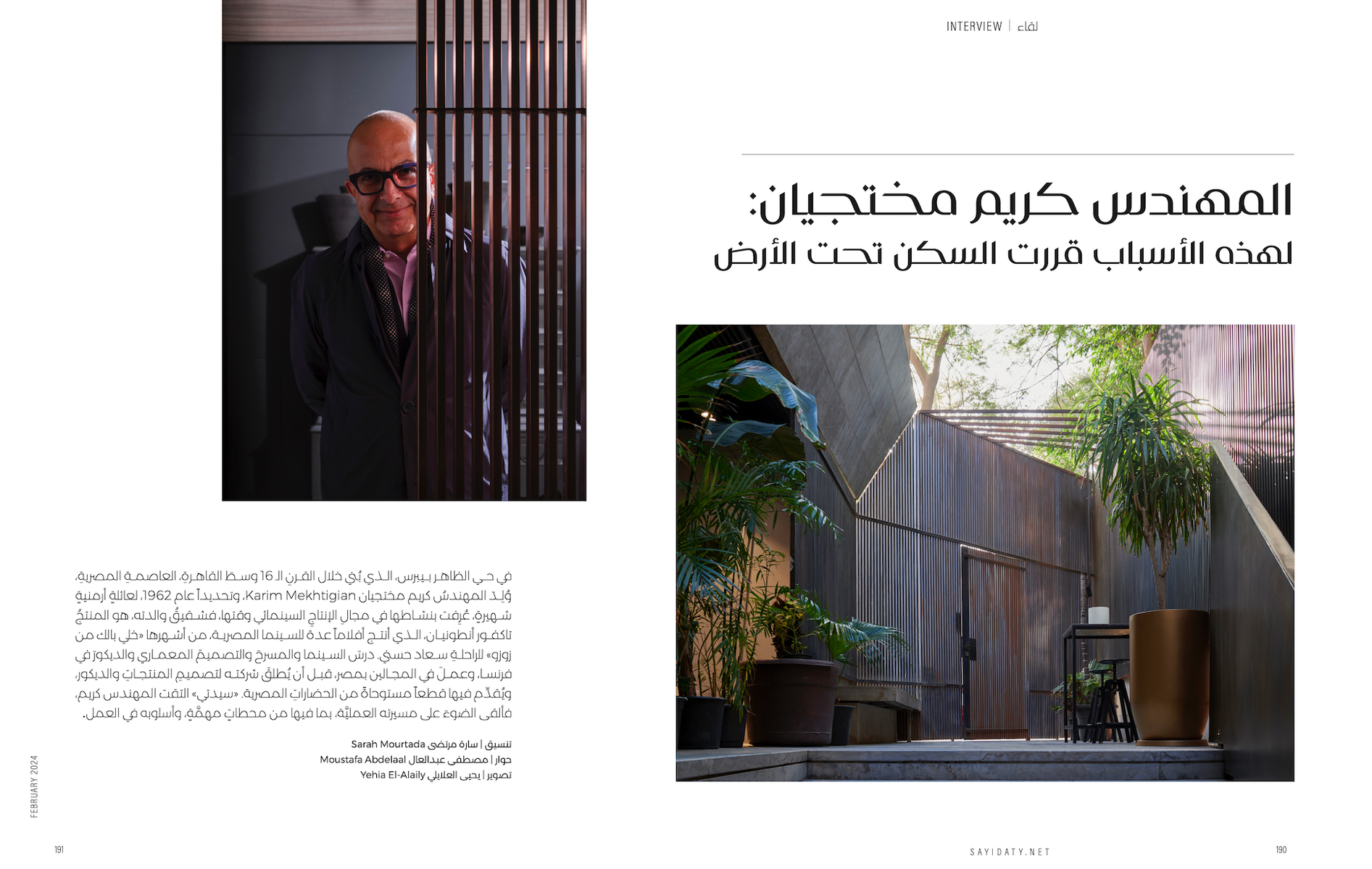 interiors photography, cairo interiors, interior photography, cairo, homes, cairo homes, egypt, interior photography, interiors, homes, interior design, interior photography, interior photographer, photographer, editorial photography,