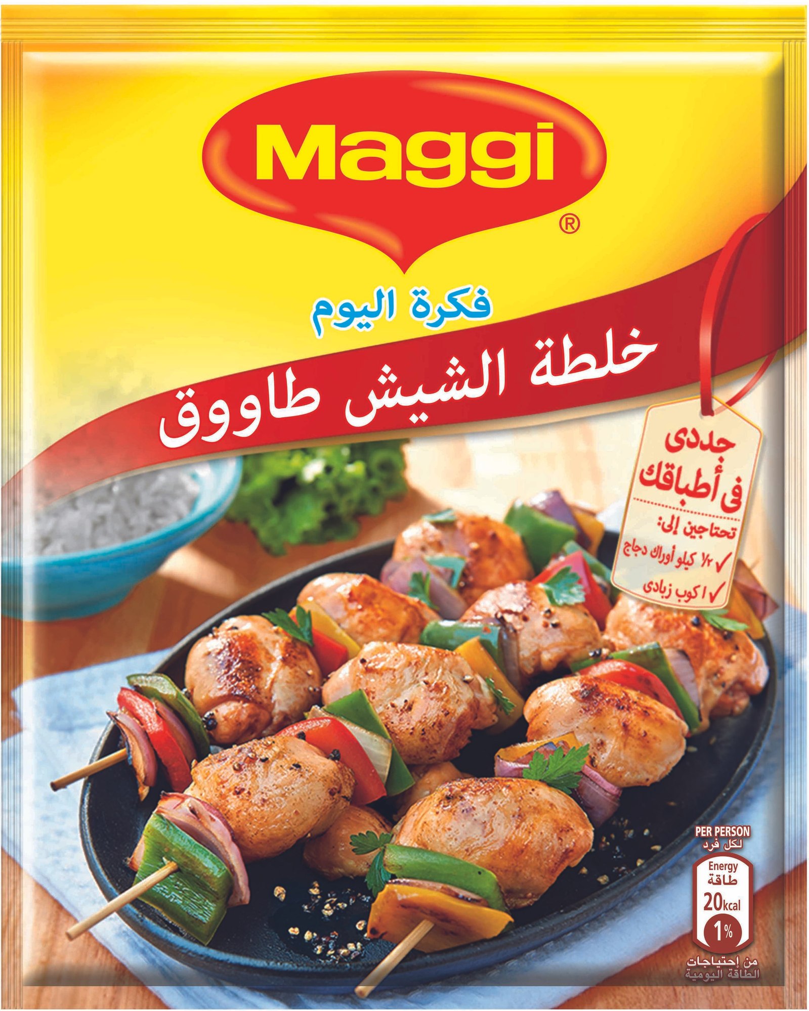 packing, egypt, food, photography, middle east, packaging, food, packs, packaging, food photography, food photographer, photographer, food packaging, cairo photographer, egypt, egypt photographer, KSA, Packaging Photography, Food Packaging Photography