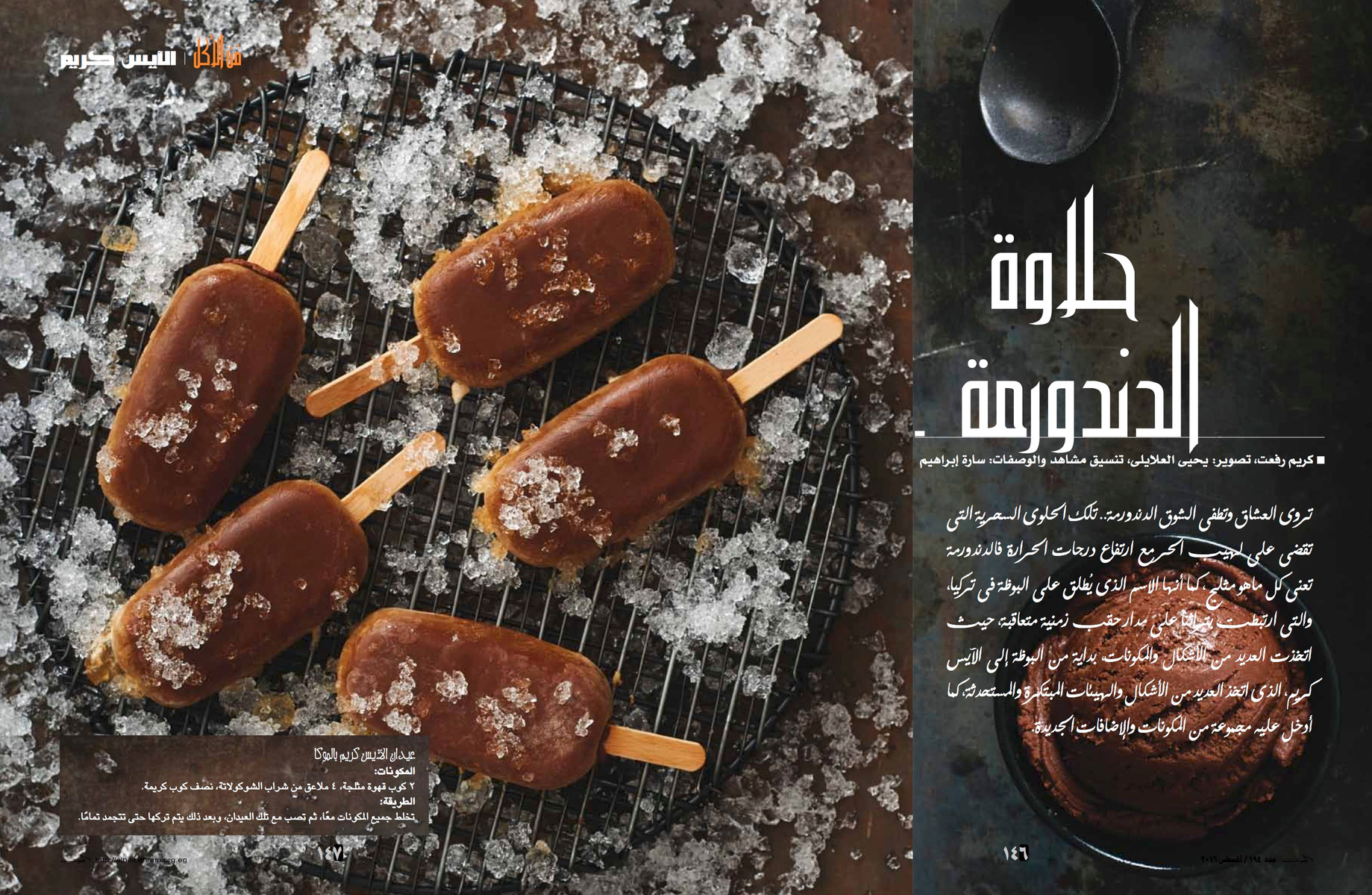 ice cream, editorial, food, photography, cairo, egypt, summer, desert, food editorial, food, editorial, print, magazine, photographer, egypt, middle east, dubai, ice cream, deserts, Popsicle, chocolate,